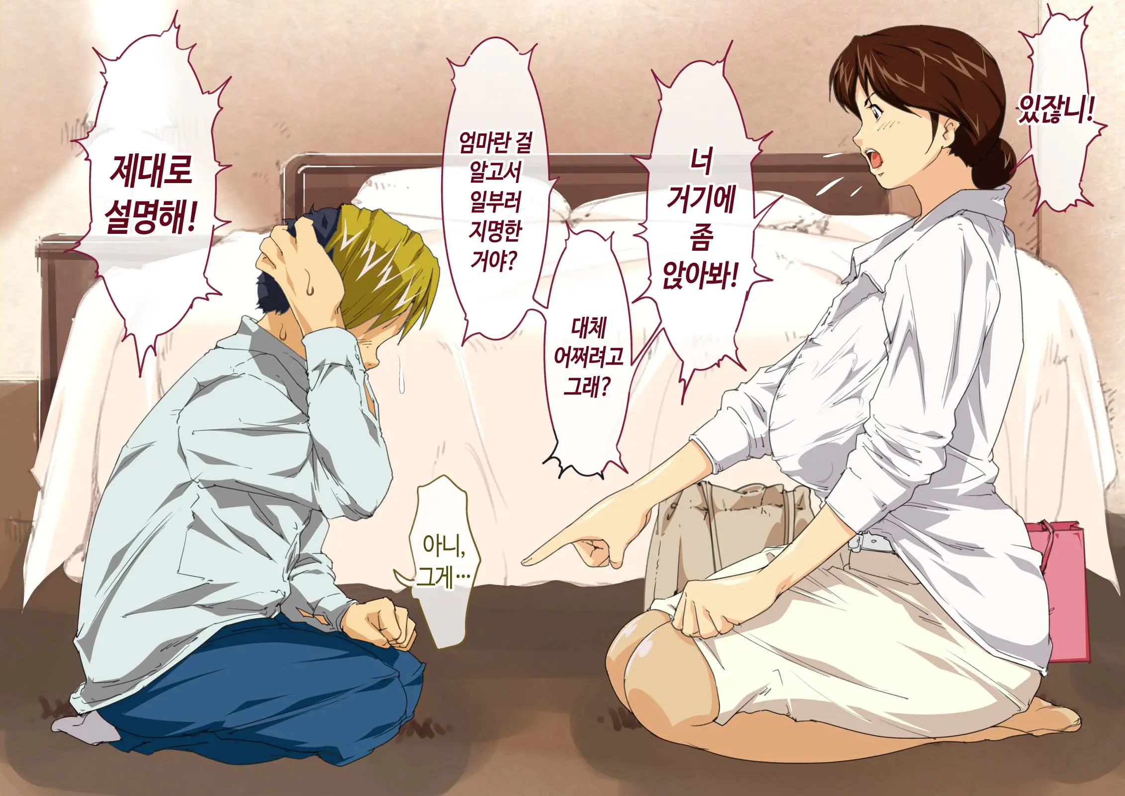 Okaa-San Mitsuko Delivery Health - Okaa-San Body No Mitchaku Osekkyou Play | 엄마 미츠코 콜걸 서비스